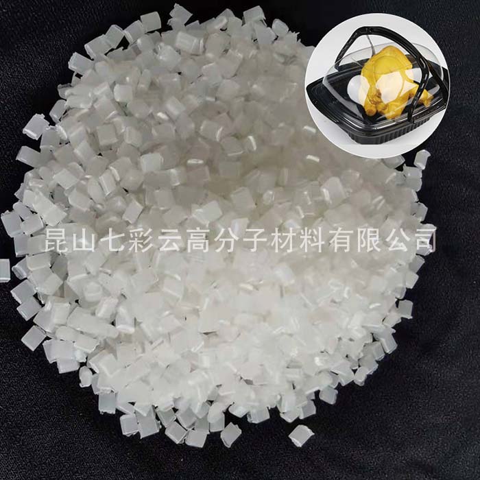 防雾母粒