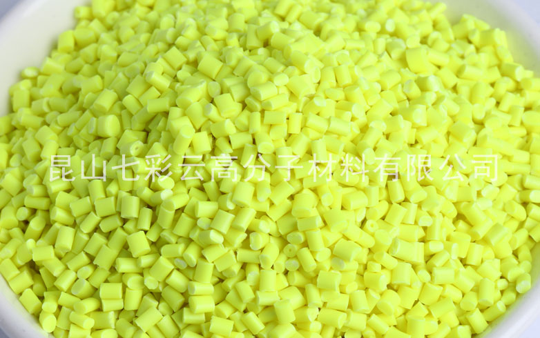 黄色母粒